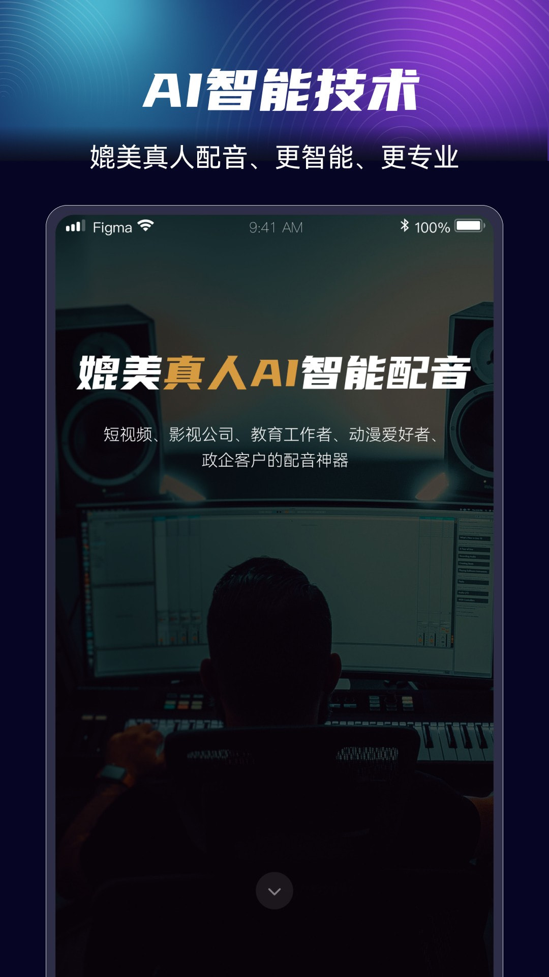 手机版制片帮悦音免费下载手机版1