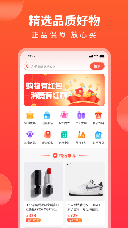 随时购截图4