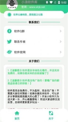 潘叔盒截图3