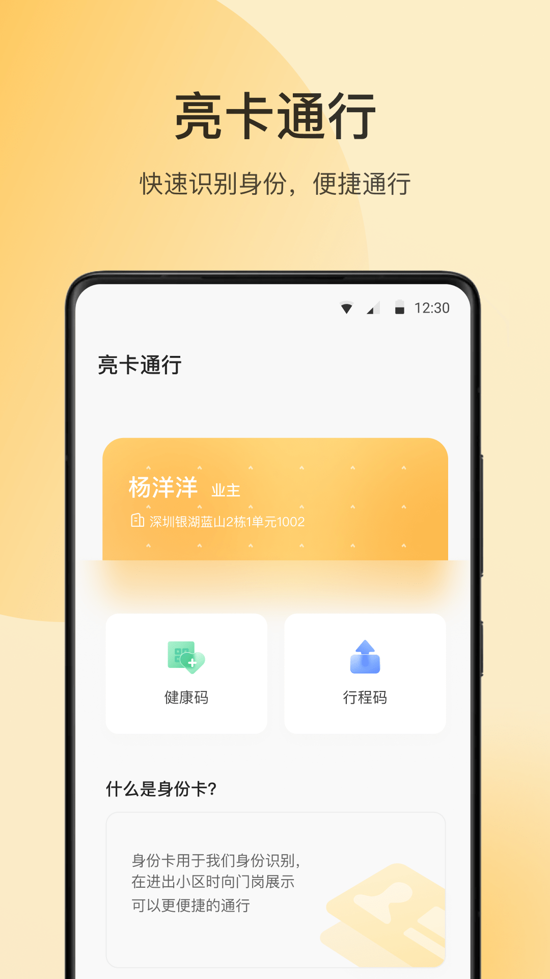 万象服务截图2