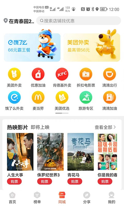 畅省截图3