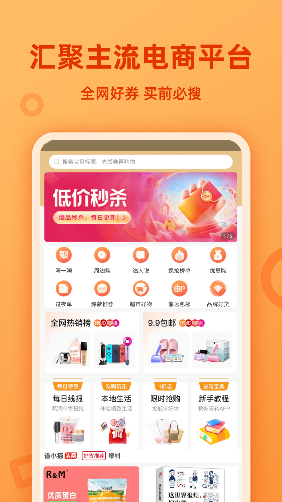 省小猫截图4