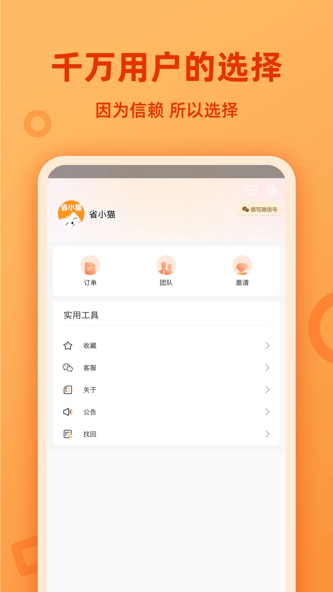 省小猫截图1