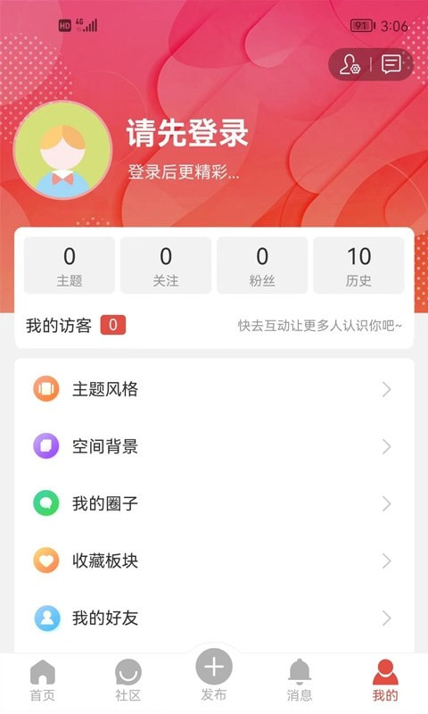 淮北论坛网截图3