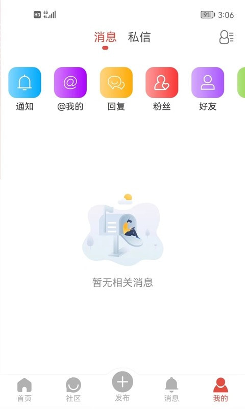 淮北论坛网截图2