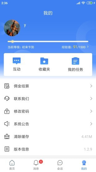 周大生超级导购截图3