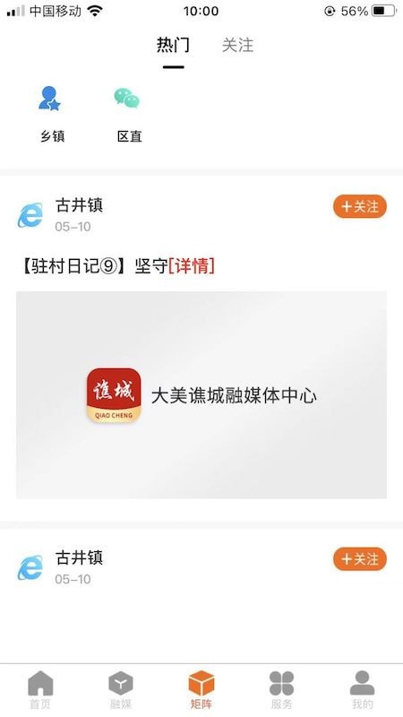 药都头条截图3