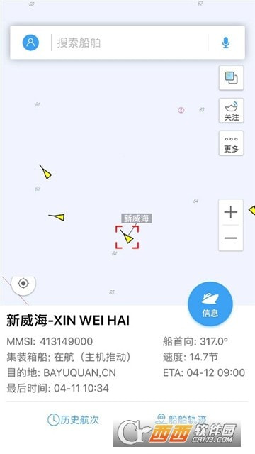 船讯网2022截图3