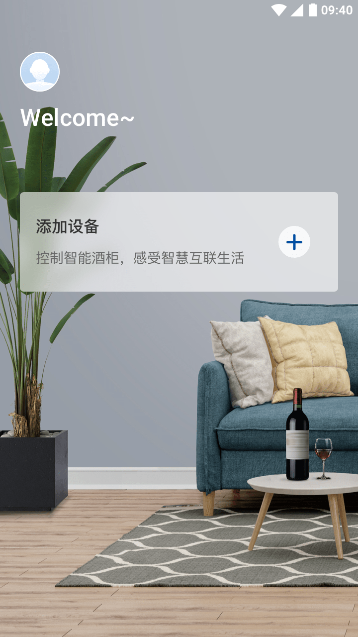 优诺红酒柜截图2