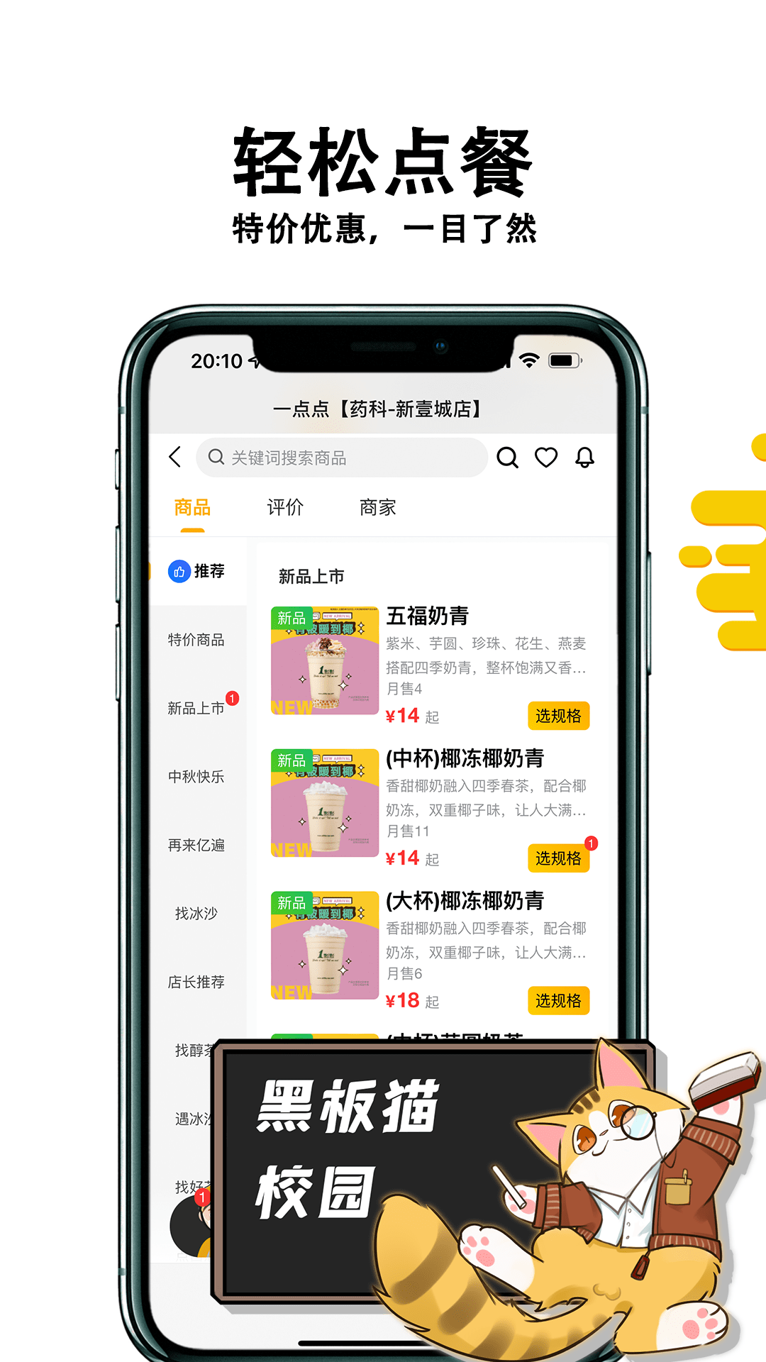 黑板猫校园平台截图3