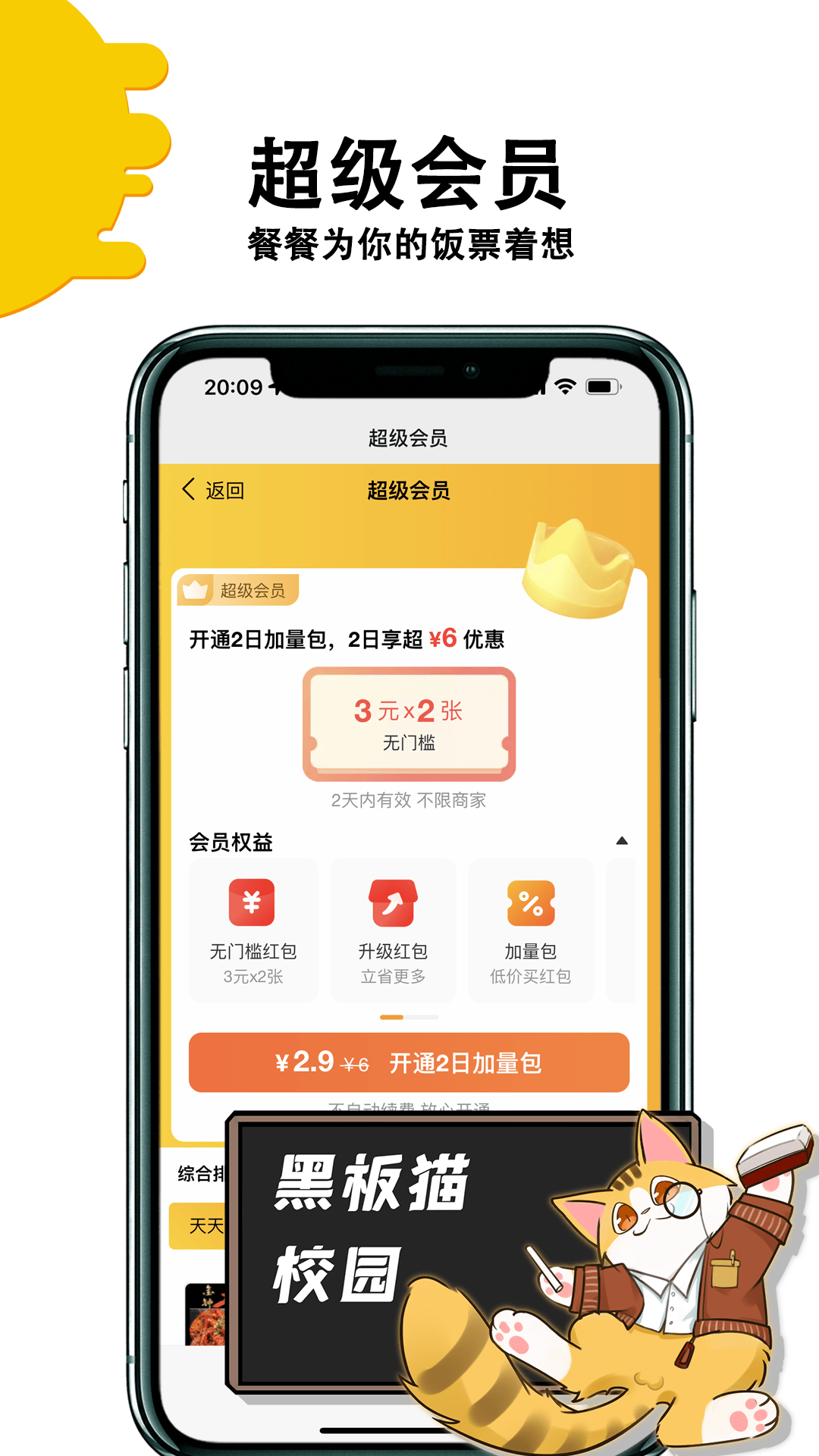 黑板猫校园平台截图2