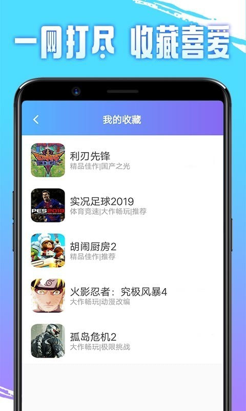 即游云游戏截图5