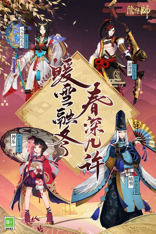 阴阳师手游1