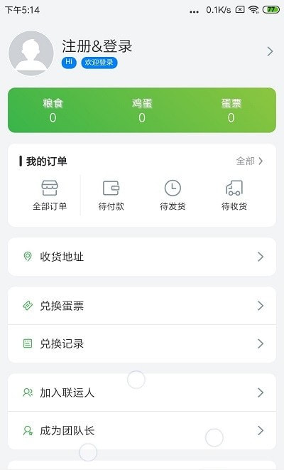 蛋蛋惊喜（购物兑换）截图2