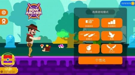 弓箭手射击闯关Bow Archer截图2