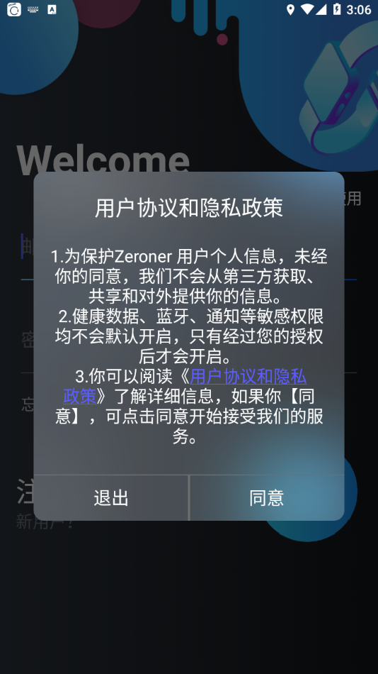 Zeroner截图1