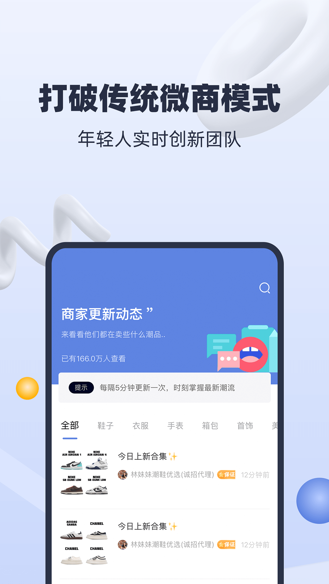 货源星球截图4