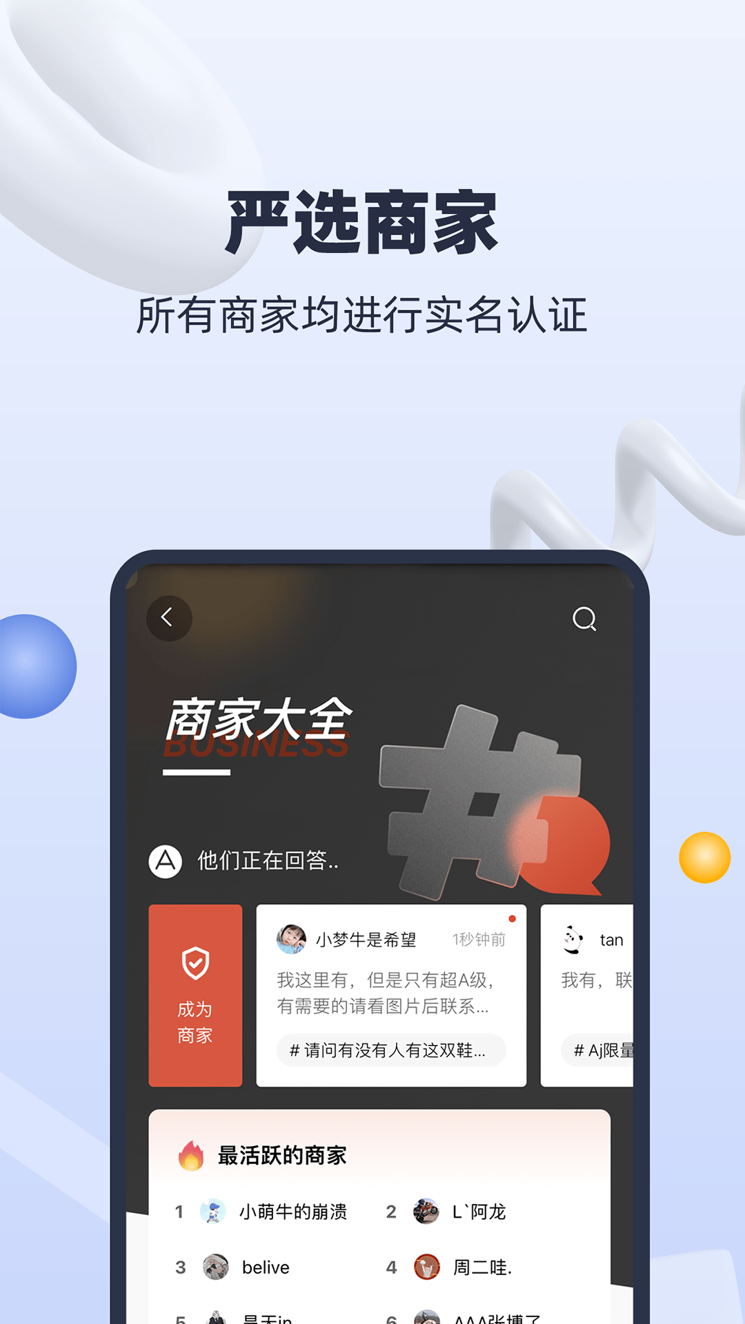 货源星球截图3