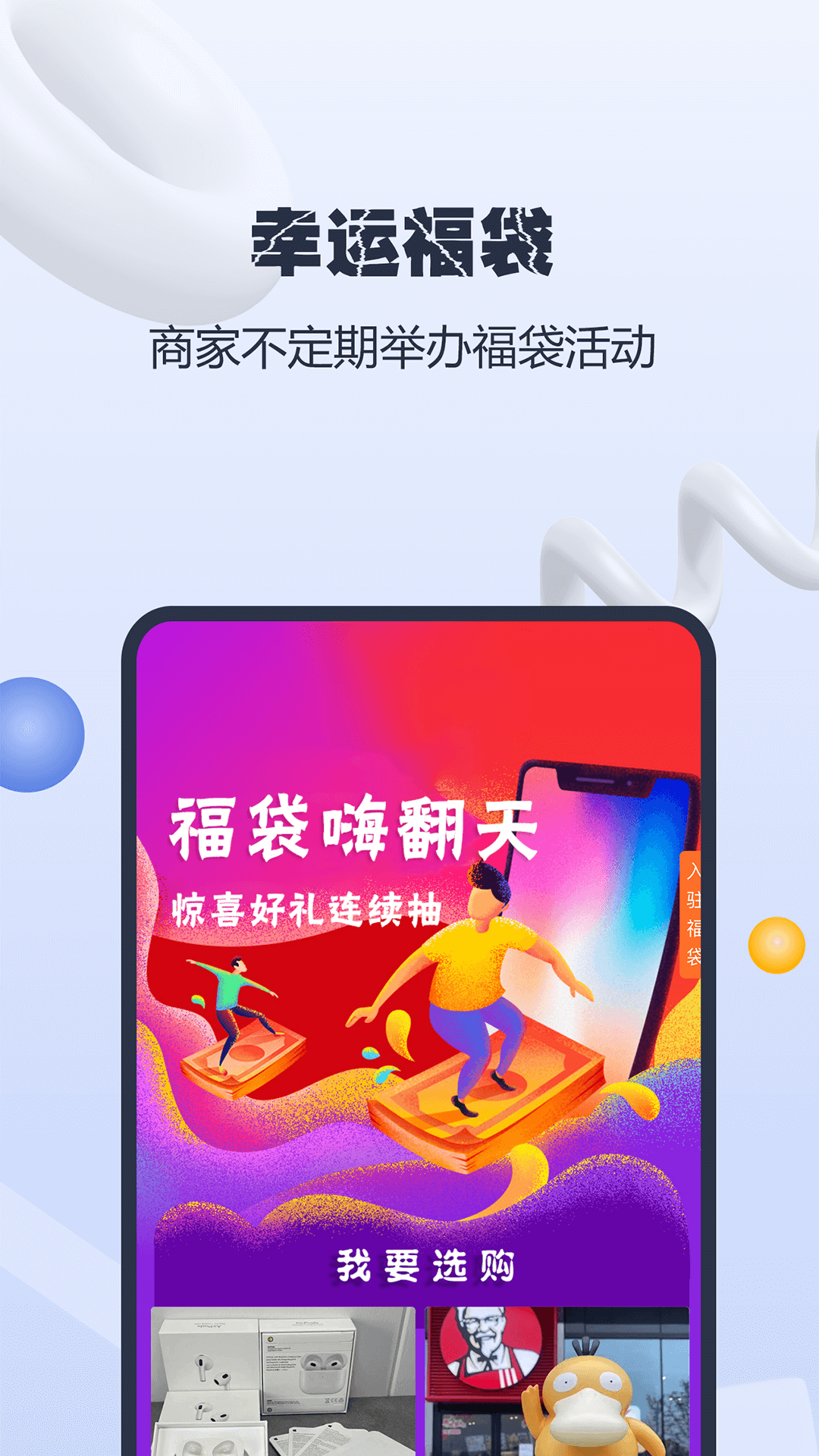 货源星球截图1