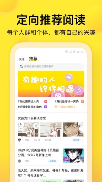 趣吧盒子app免费下载最新版20223