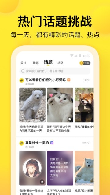 趣吧盒子app免费下载最新版20221