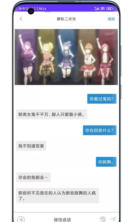 撩机二次元交友0