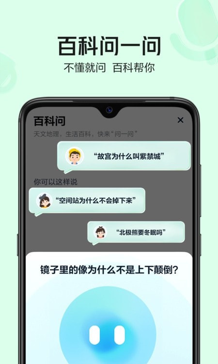 好奇小知青少年兴趣知识平台截图4