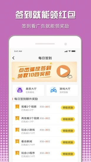 小白赚钱app下载截图2