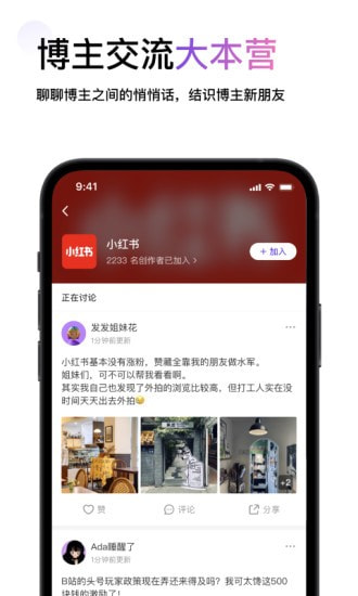 FAFA创作者社区截图3