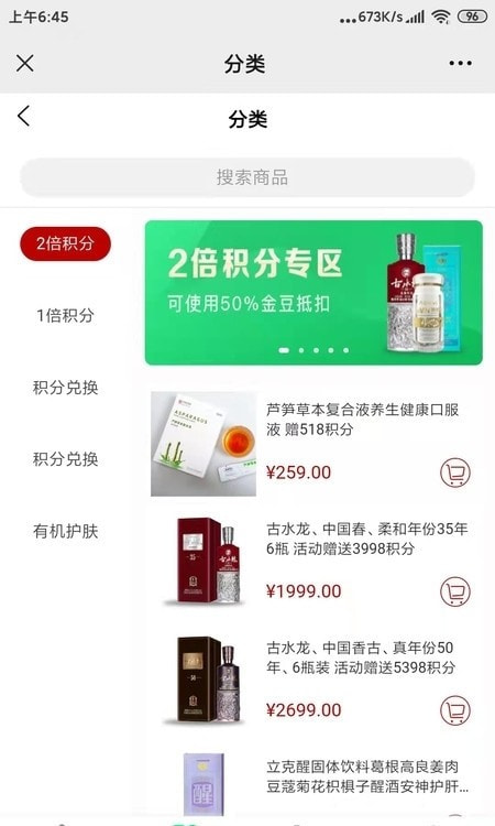 东轩高品商城截图2