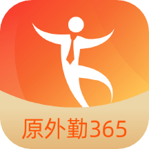 勤策365外勤App下载