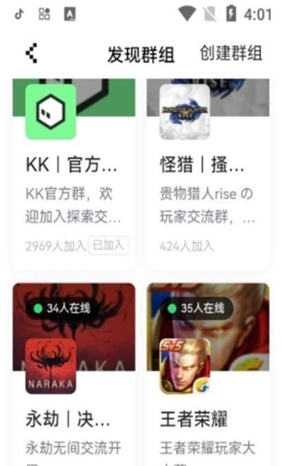 NokNok社区客户端正式版截图3