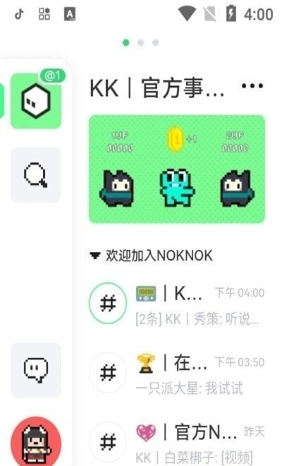 NokNok社区客户端正式版截图2