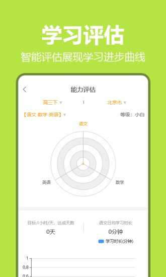 笔尖教育截图2