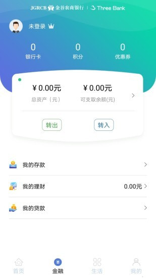 云端金融截图3