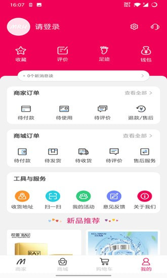 美人荟App3