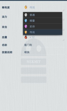 炉石传说卡牌制作器app(DiyCard)截图4