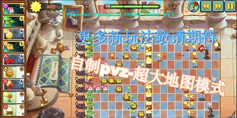 pvz植物大战僵尸lzsc3