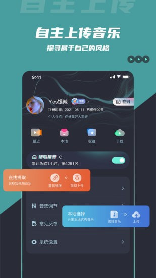 DJ音乐库旧版本截图3