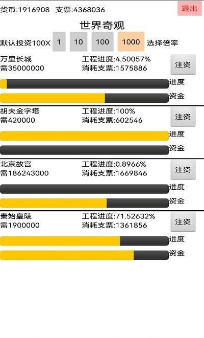 上班摸鱼文字截图4