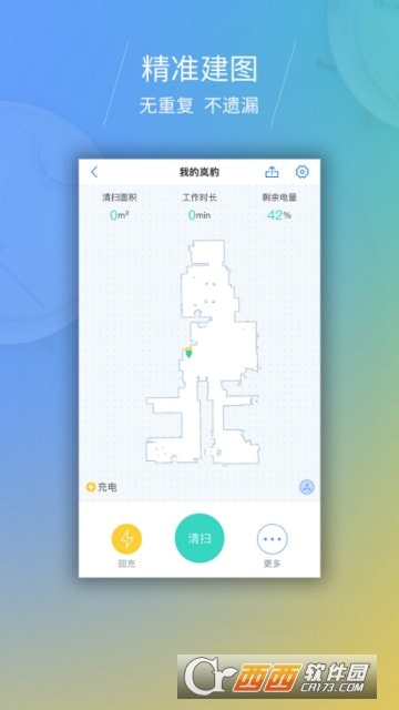 岚豹智能(Lambot)截图3