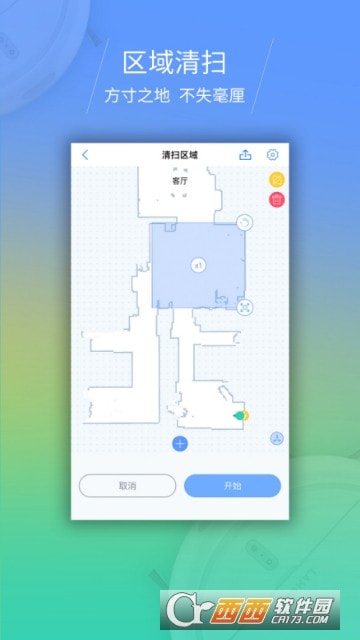 岚豹智能(Lambot)截图1