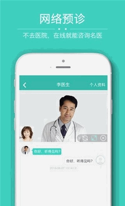 华医通app华西预约挂号手机正版下载3