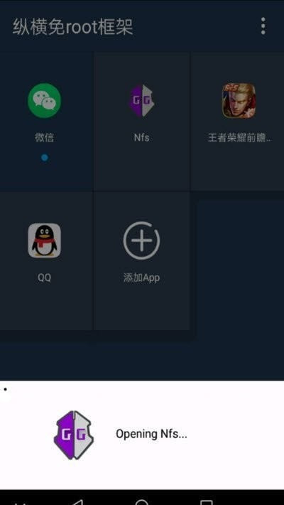 游戏辅助框架截图3