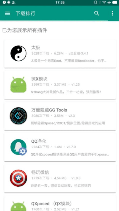 游戏辅助框架截图1