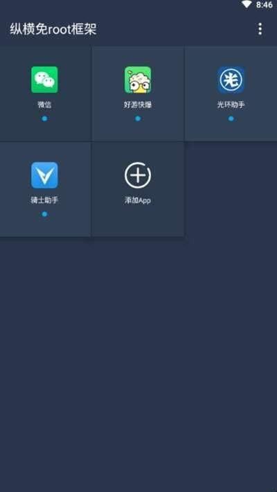 游戏辅助框架截图2