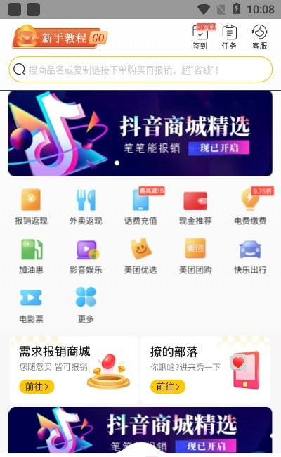 创客派手机截图2