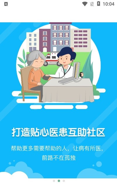 大众药评平台截图2