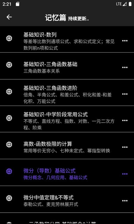 数以兴焉教学app(数学函数绘图)0