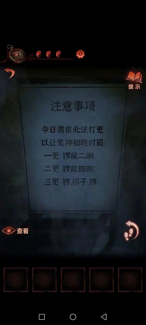 纸嫁衣4红丝缠第二章怎么通关